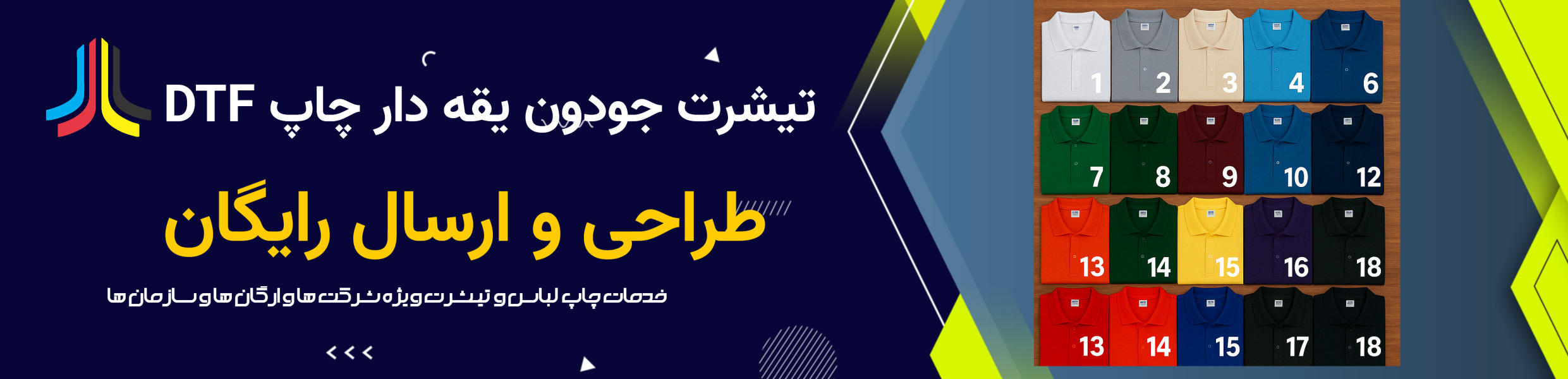 چاپ تیشرت جودون