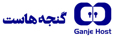 گنجه هاست