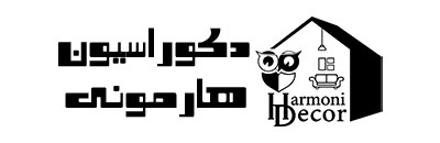 دکوراسیون هارمونی