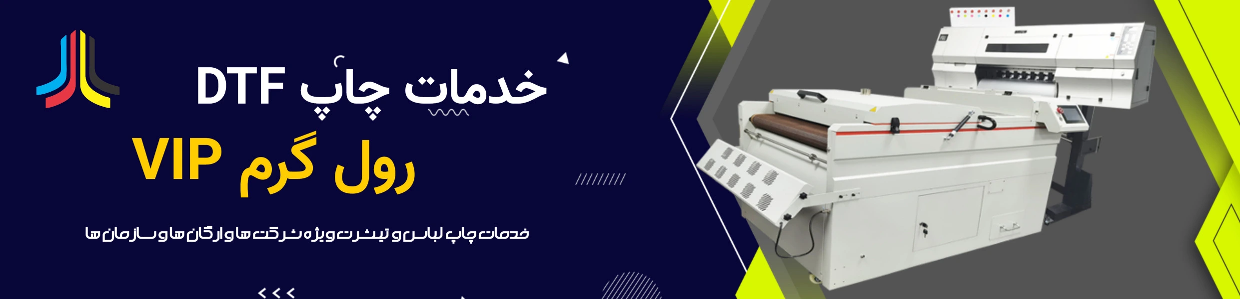 خدمات چاپ DTF